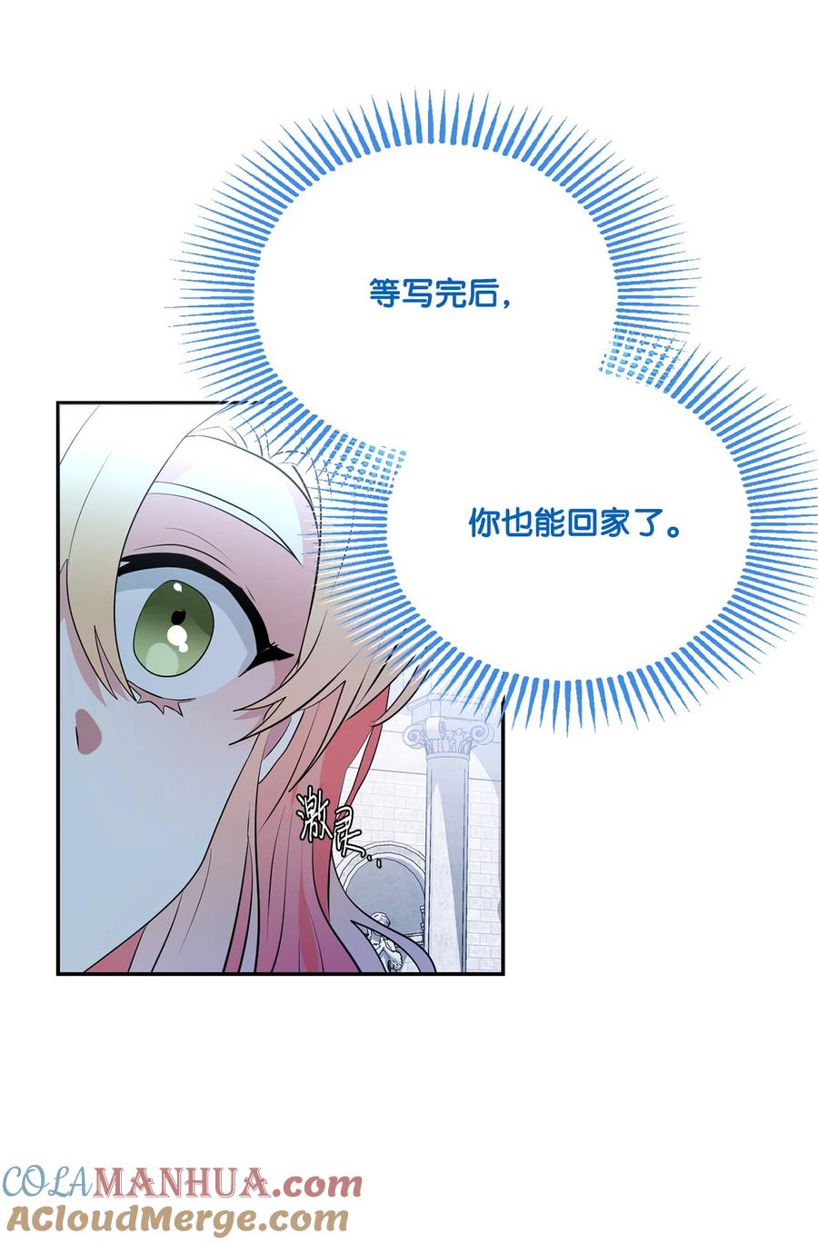 《未婚夫每天都想暗杀我》88 进退两难 第43页