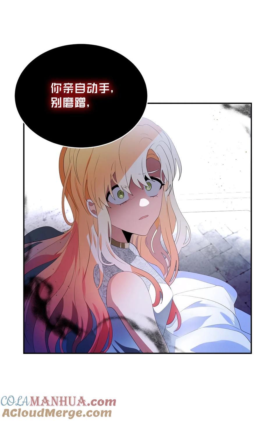 《未婚夫每天都想暗杀我》88 进退两难 第58页