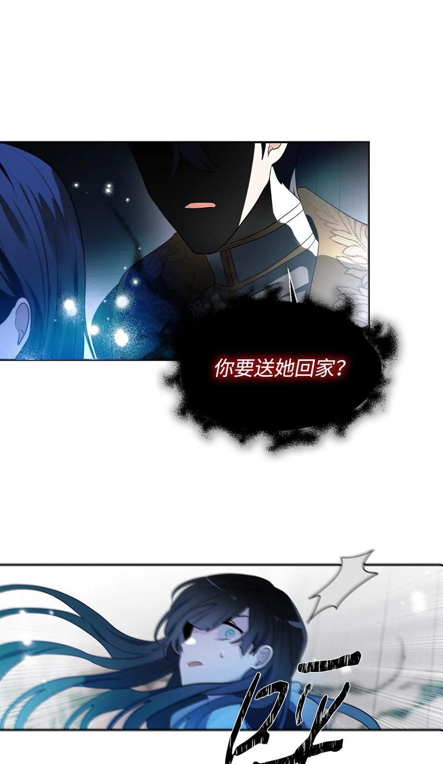 《未婚夫每天都想暗杀我》88 进退两难 第47页