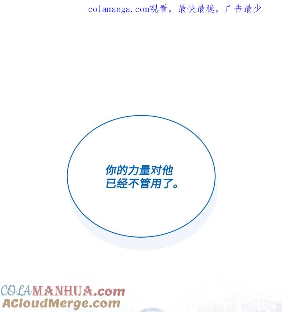 《未婚夫每天都想暗杀我》88 进退两难 第1页