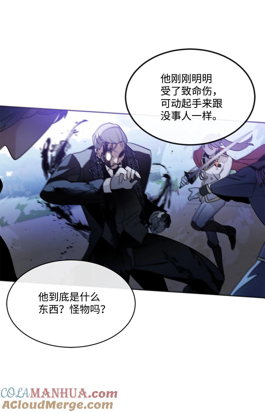 《未婚夫每天都想暗杀我》88 进退两难 第19页