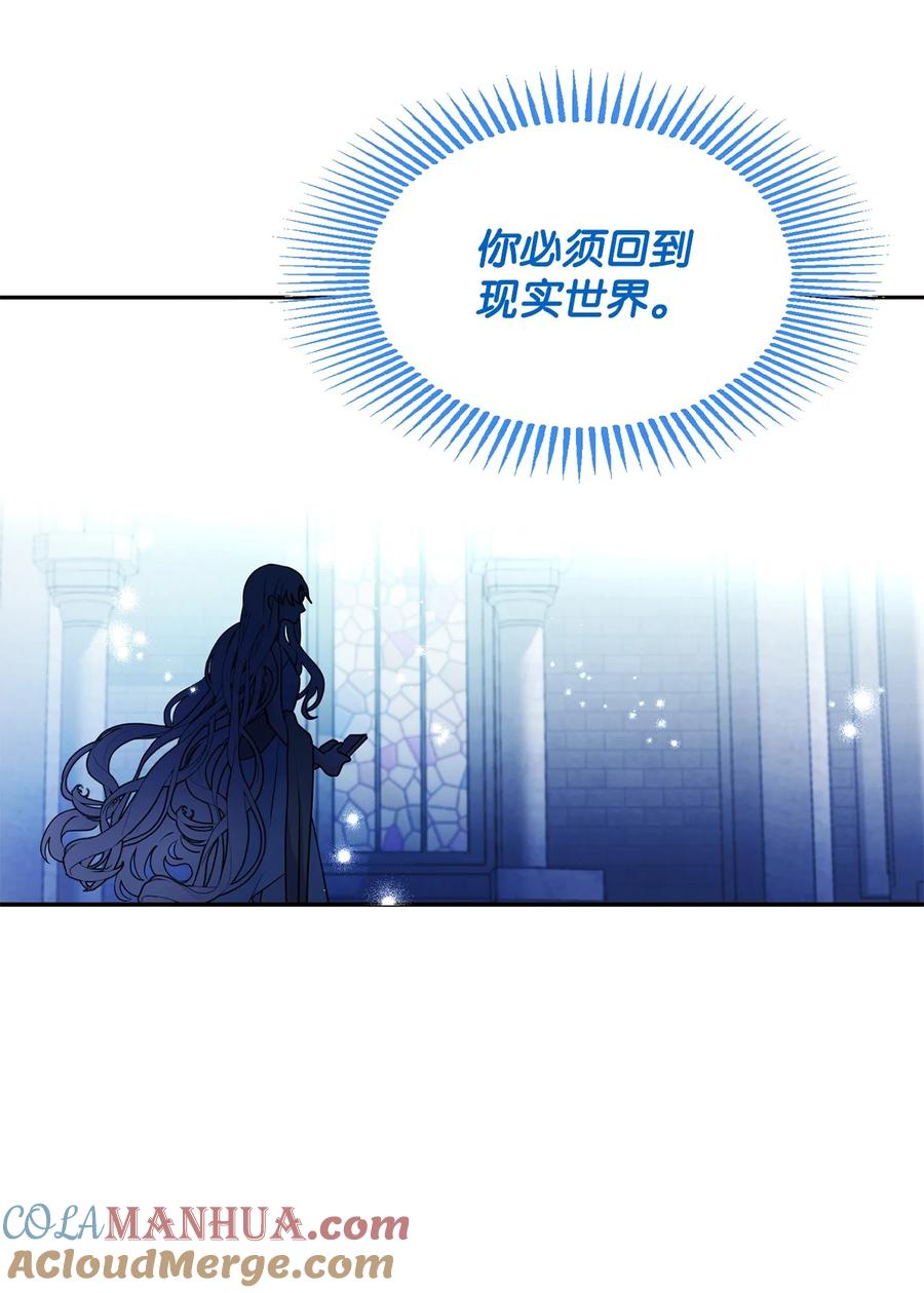 《未婚夫每天都想暗杀我》88 进退两难 第46页