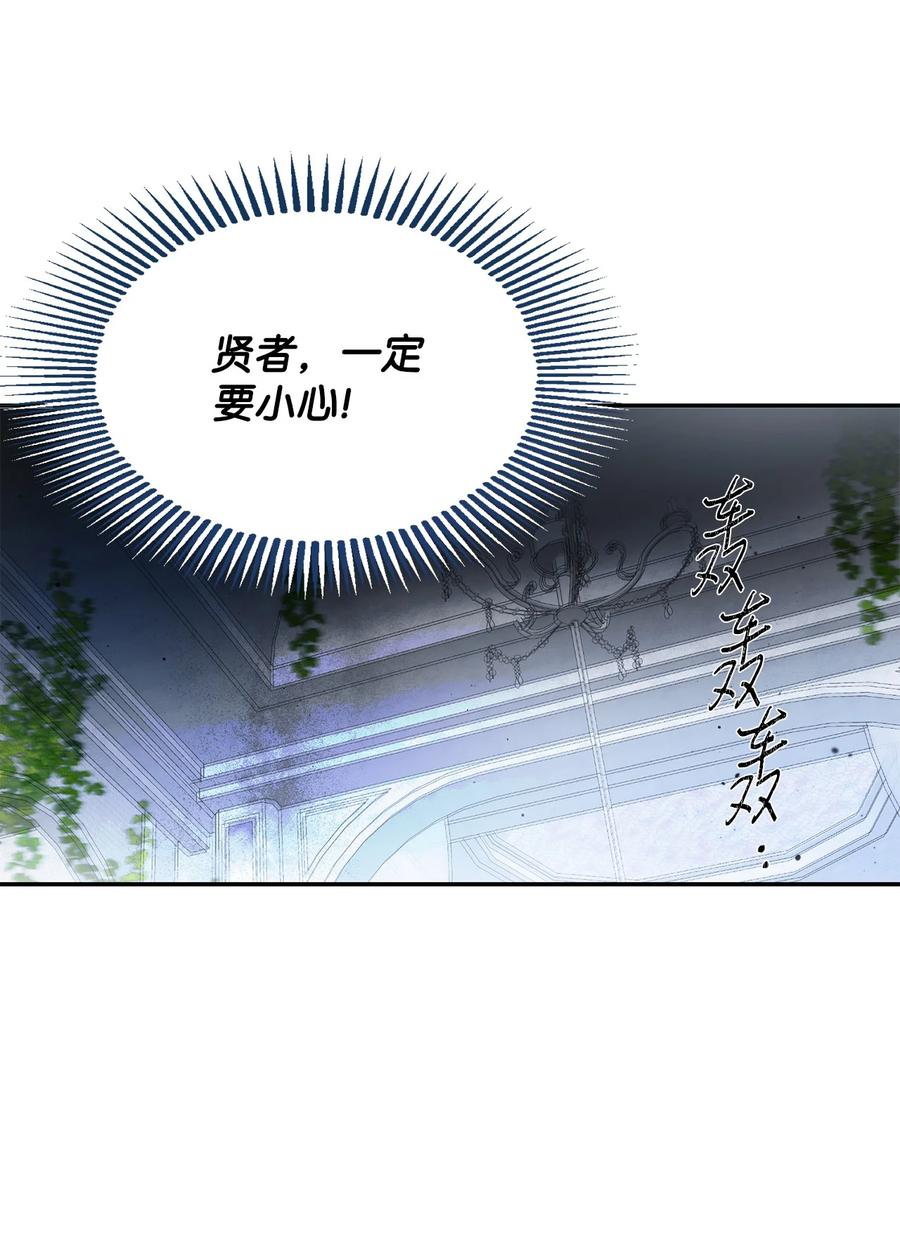 《未婚夫每天都想暗杀我》88 进退两难 第29页