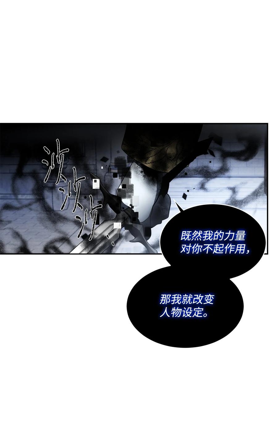 《未婚夫每天都想暗杀我》88 进退两难 第12页