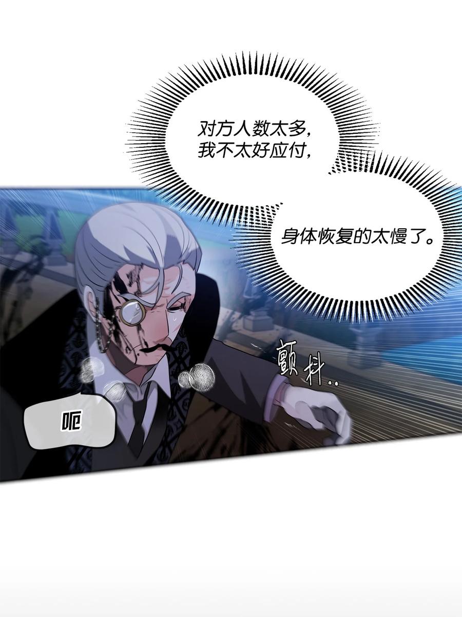 《未婚夫每天都想暗杀我》88 进退两难 第24页