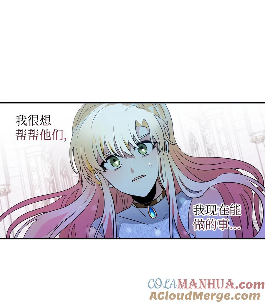 《未婚夫每天都想暗杀我》88 进退两难 第31页