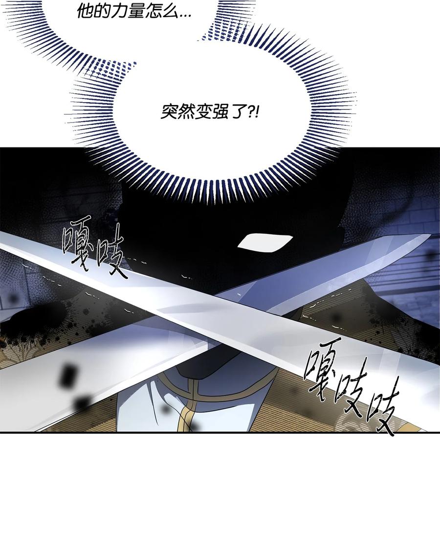 《未婚夫每天都想暗杀我》88 进退两难 第8页