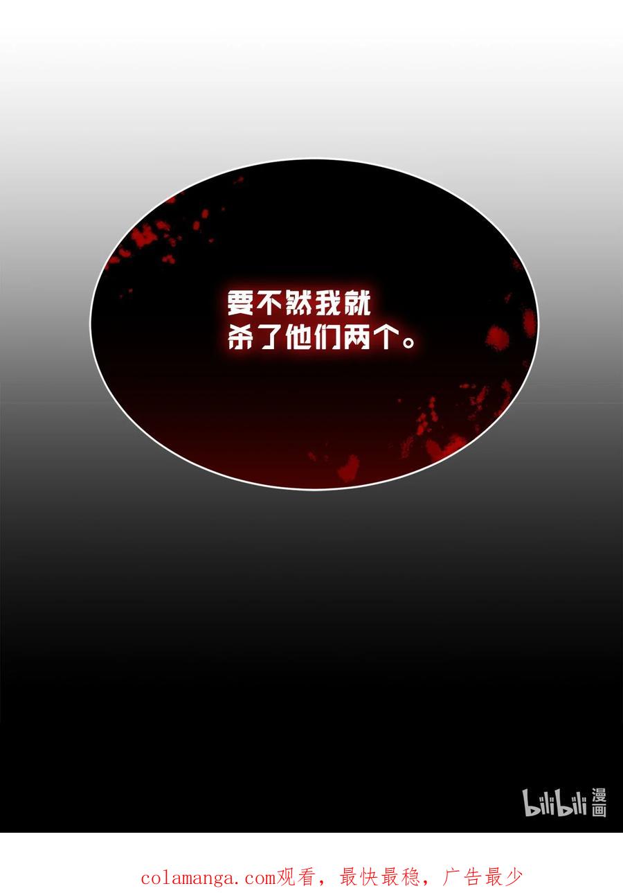 《未婚夫每天都想暗杀我》88 进退两难 第59页
