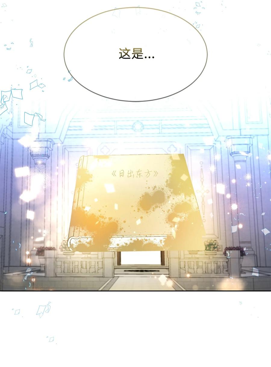 《未婚夫每天都想暗杀我》88 进退两难 第39页