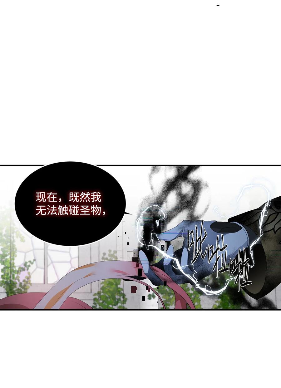《未婚夫每天都想暗杀我》88 进退两难 第56页