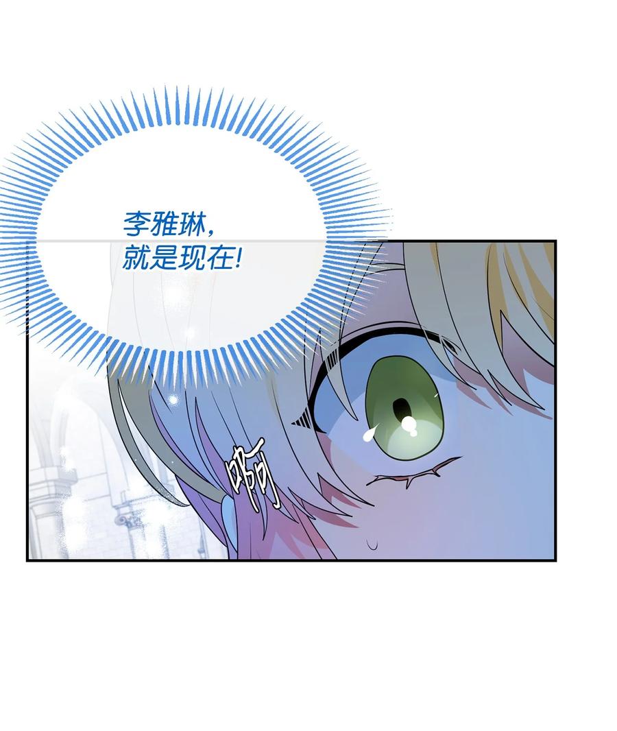 《未婚夫每天都想暗杀我》88 进退两难 第32页
