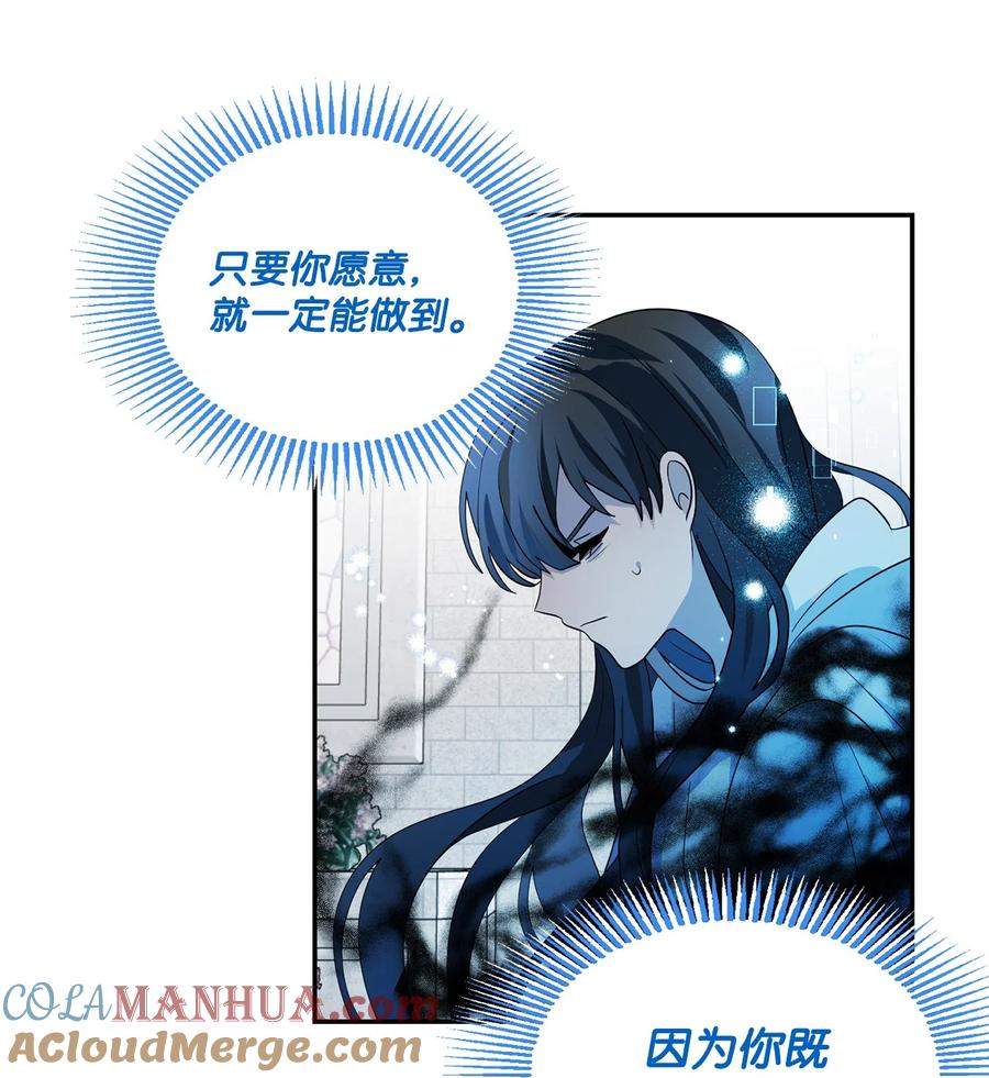 《未婚夫每天都想暗杀我》88 进退两难 第34页