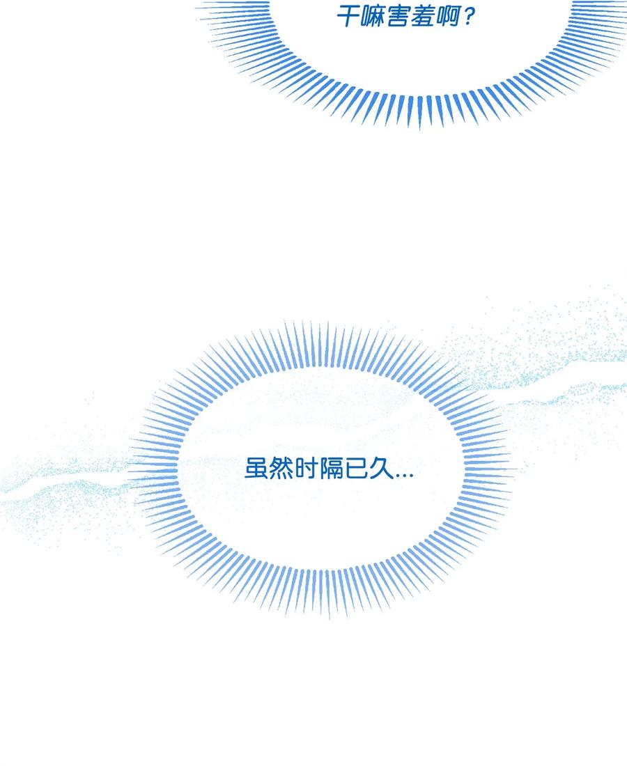 《未婚夫每天都想暗杀我》88 进退两难 第41页