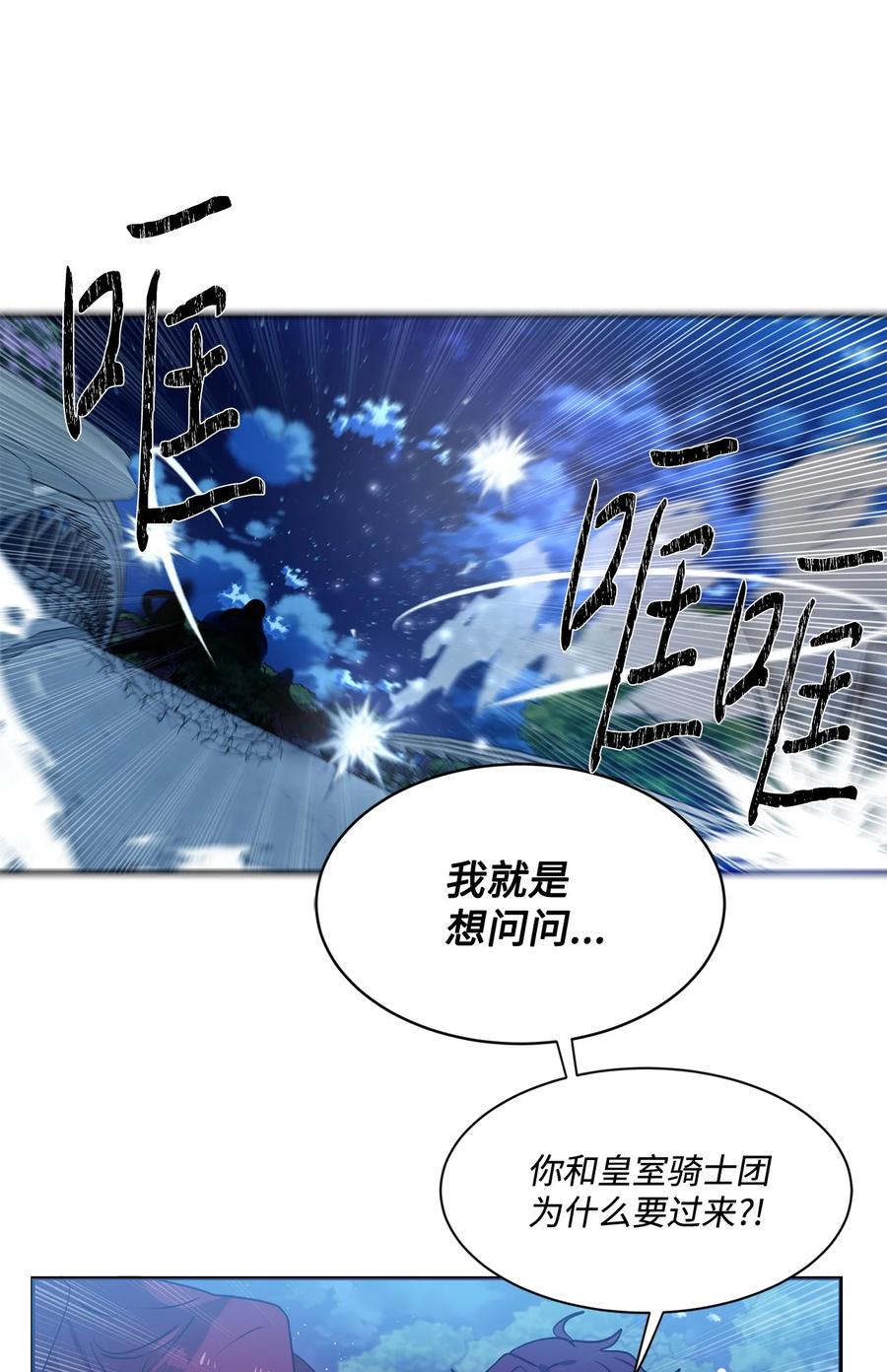《未婚夫每天都想暗杀我》88 进退两难 第15页