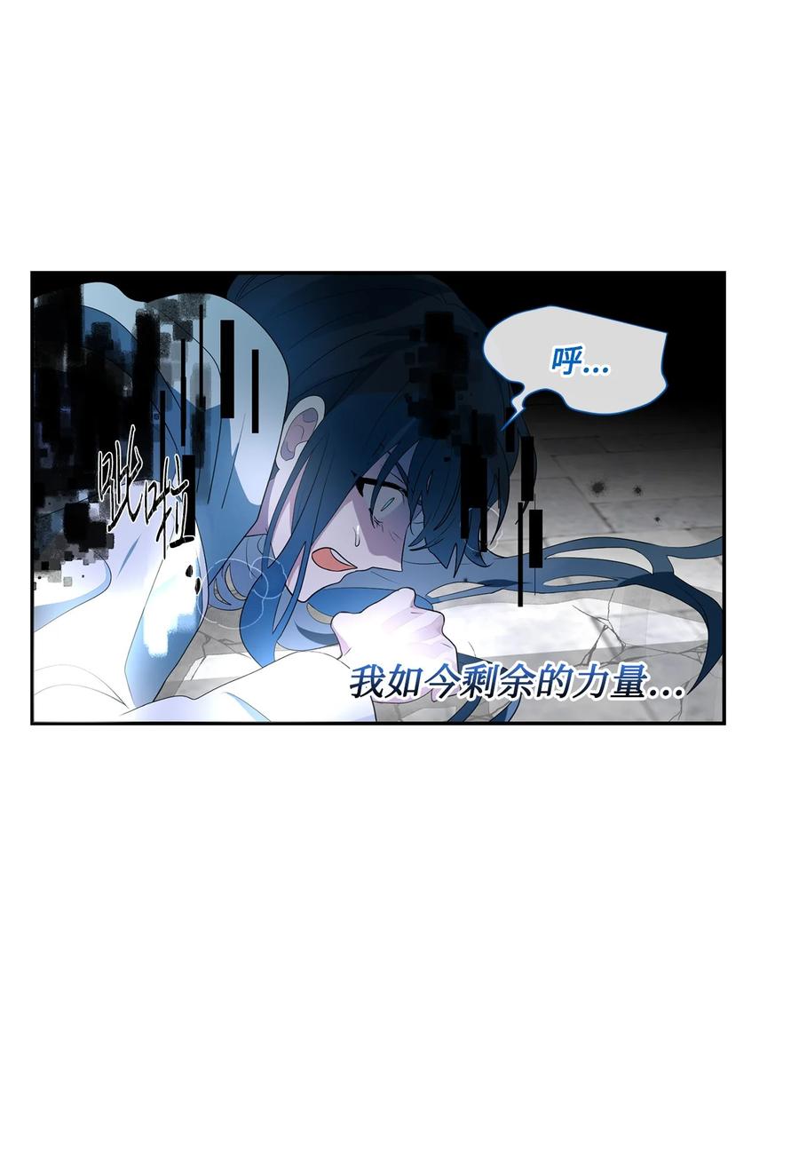 《未婚夫每天都想暗杀我》88 进退两难 第51页