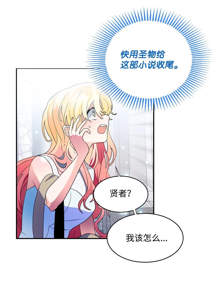 《未婚夫每天都想暗杀我》88 进退两难 第33页
