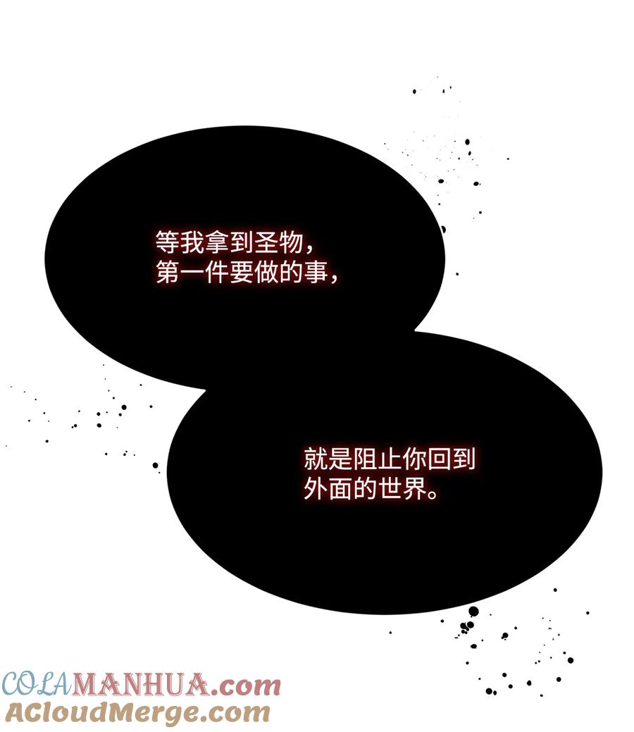 《未婚夫每天都想暗杀我》88 进退两难 第55页
