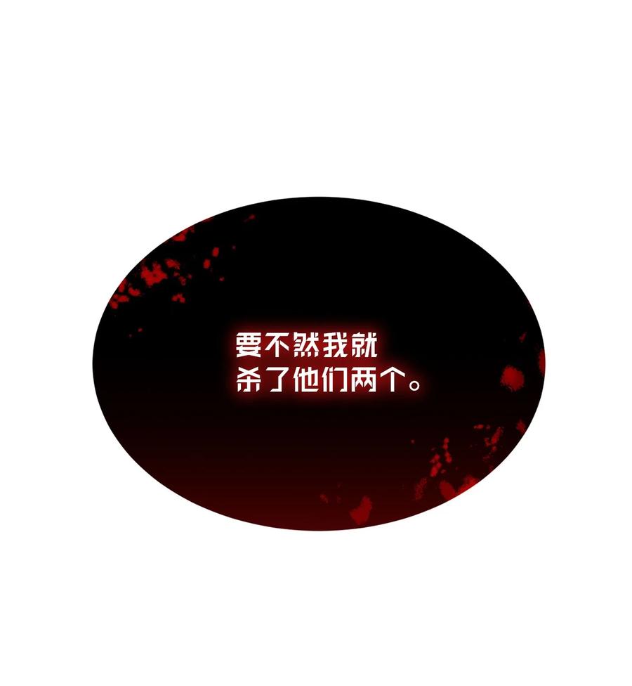《未婚夫每天都想暗杀我》89 以死相逼 第3页