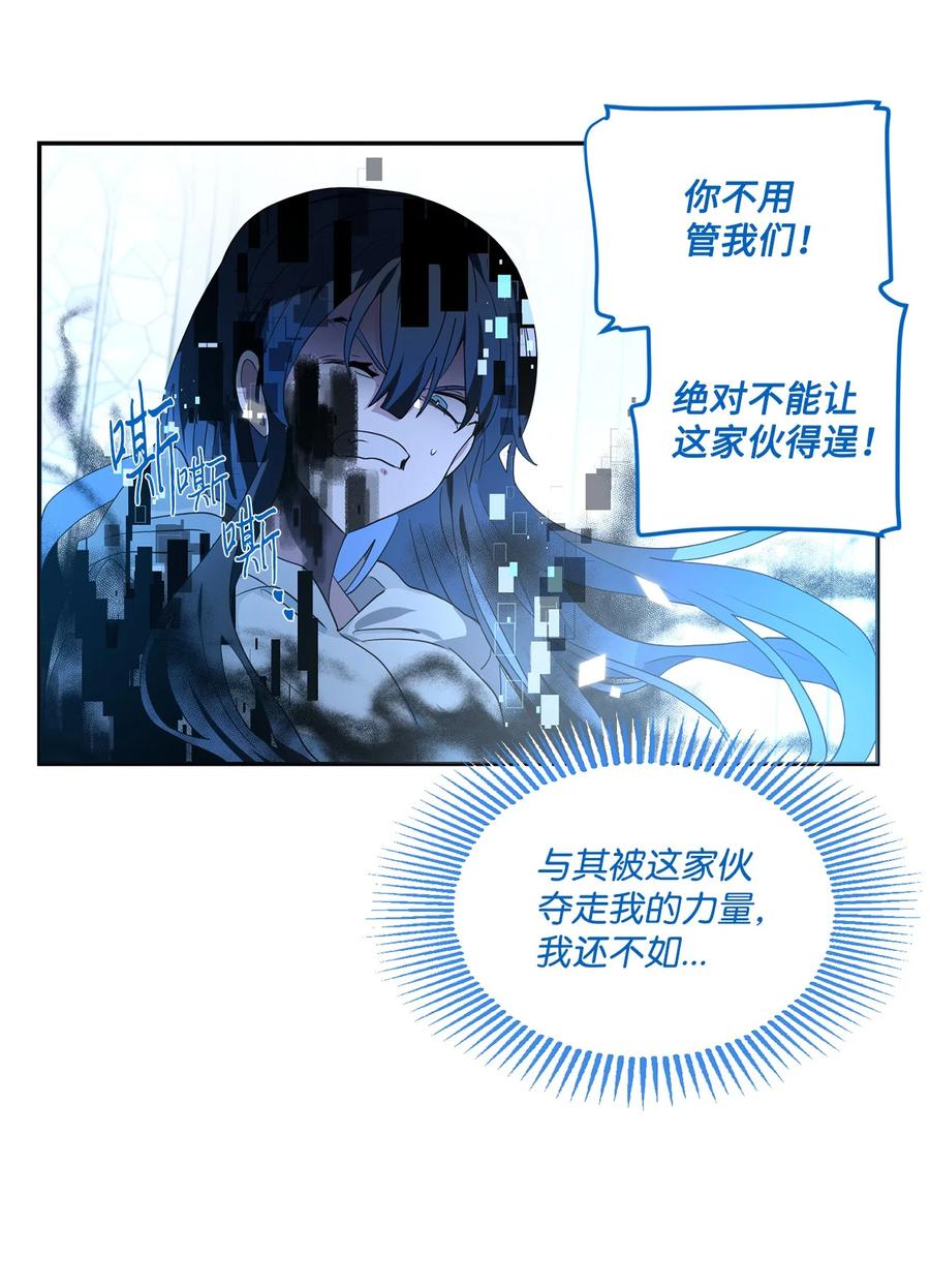 《未婚夫每天都想暗杀我》89 以死相逼 第30页