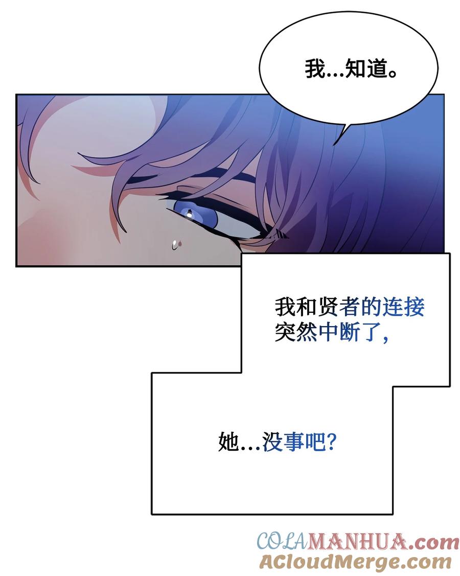 《未婚夫每天都想暗杀我》89 以死相逼 第43页