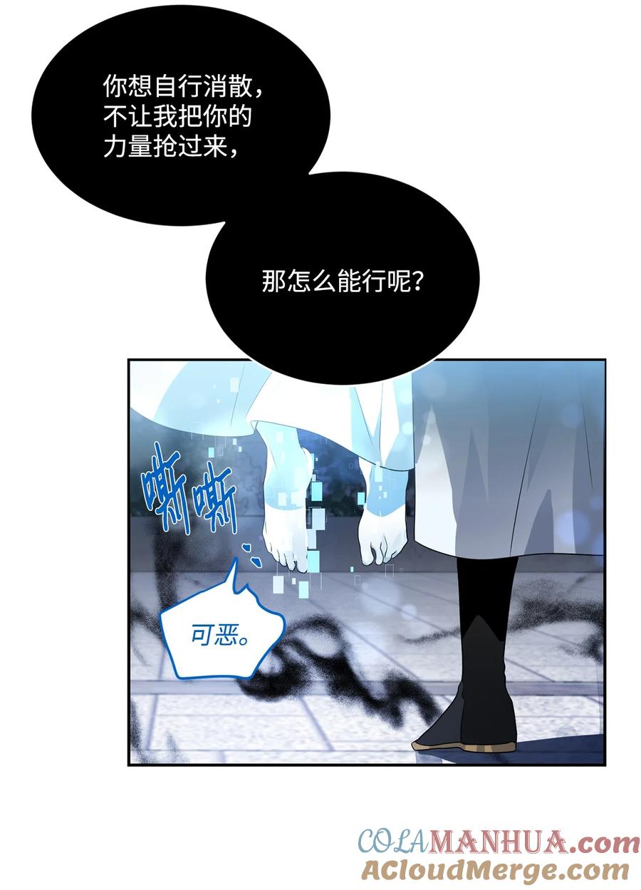 《未婚夫每天都想暗杀我》89 以死相逼 第34页