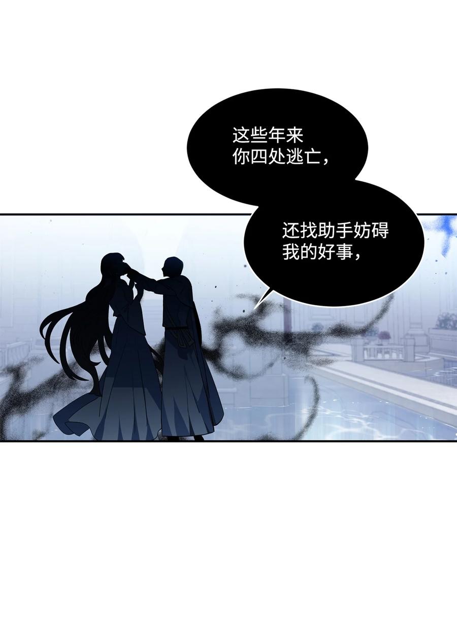 《未婚夫每天都想暗杀我》89 以死相逼 第35页