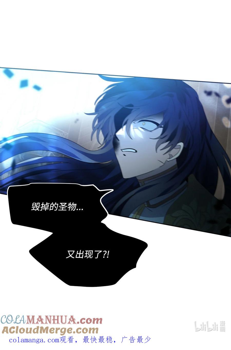 《未婚夫每天都想暗杀我》90 除掉绊脚石 第61页