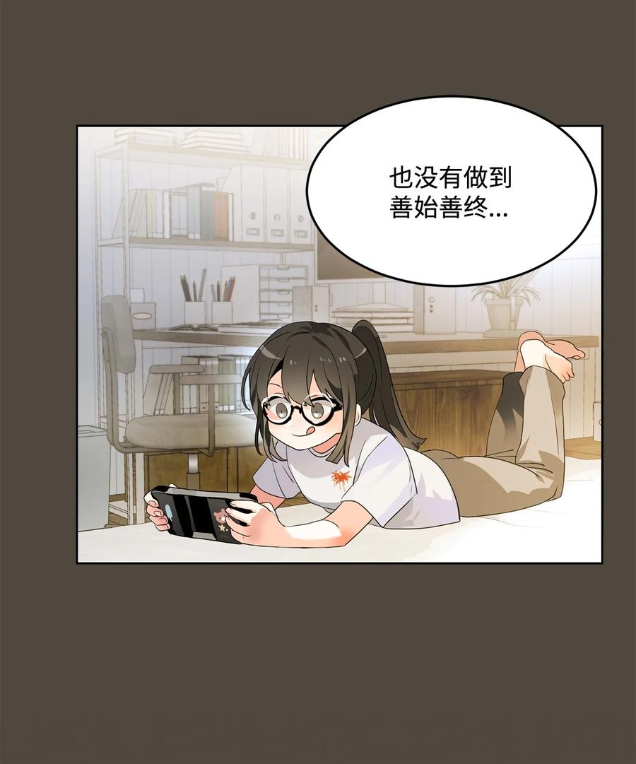 《未婚夫每天都想暗杀我》90 除掉绊脚石 第35页