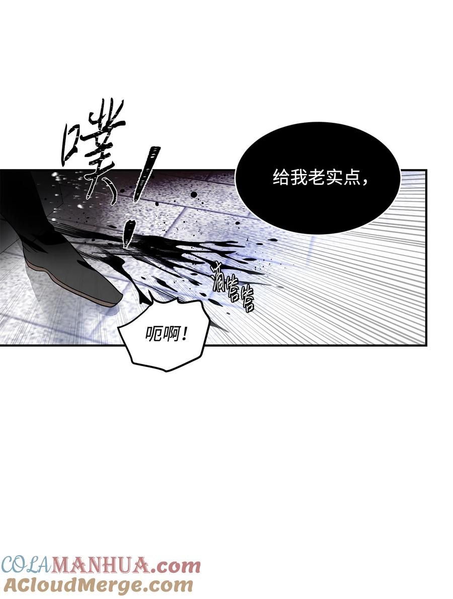 《未婚夫每天都想暗杀我》90 除掉绊脚石 第19页