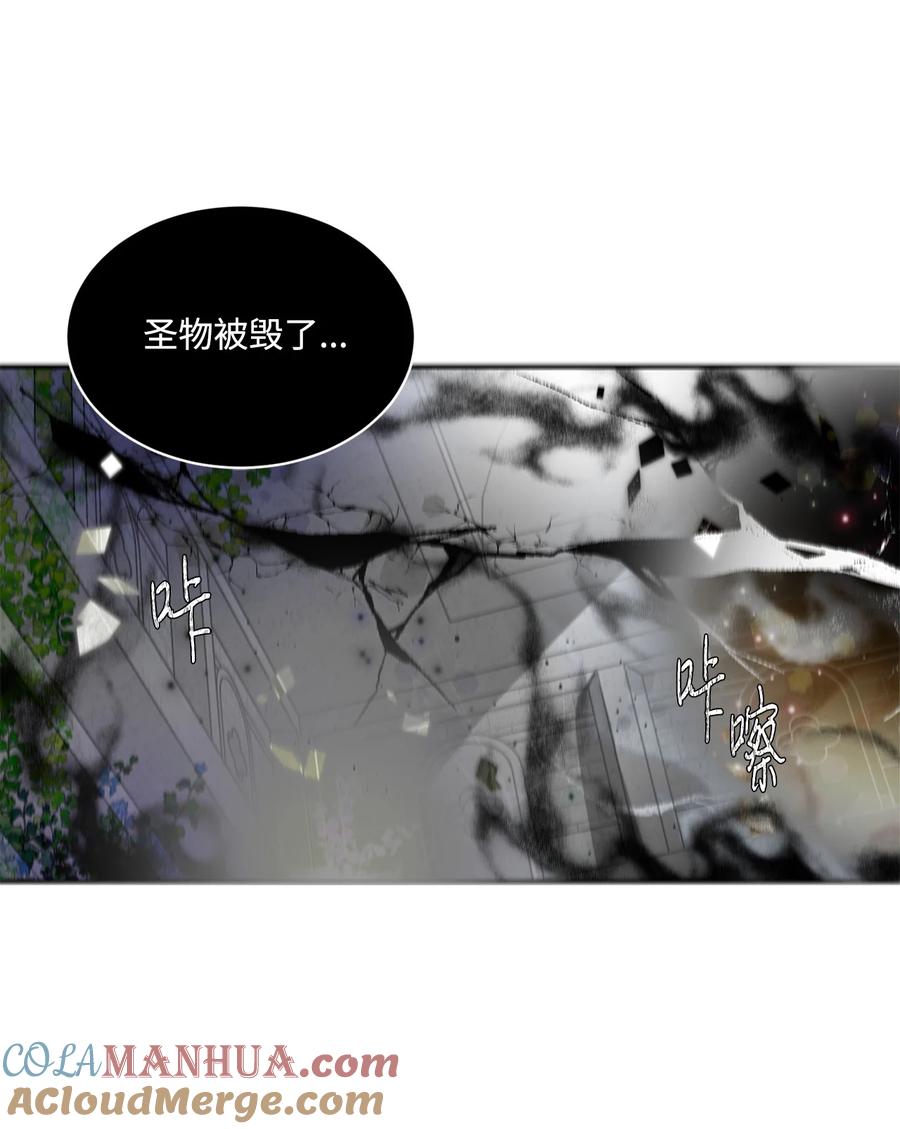 《未婚夫每天都想暗杀我》90 除掉绊脚石 第43页