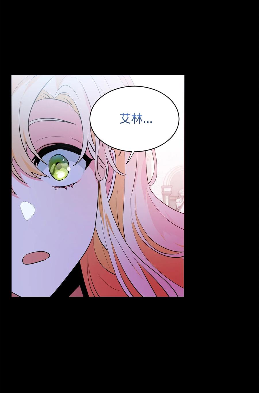 《未婚夫每天都想暗杀我》90 除掉绊脚石 第3页