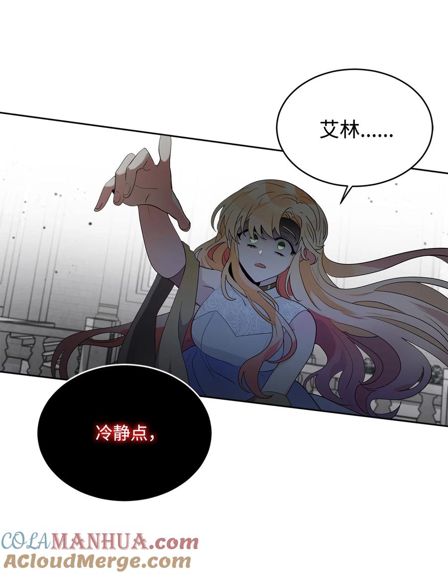 《未婚夫每天都想暗杀我》90 除掉绊脚石 第16页