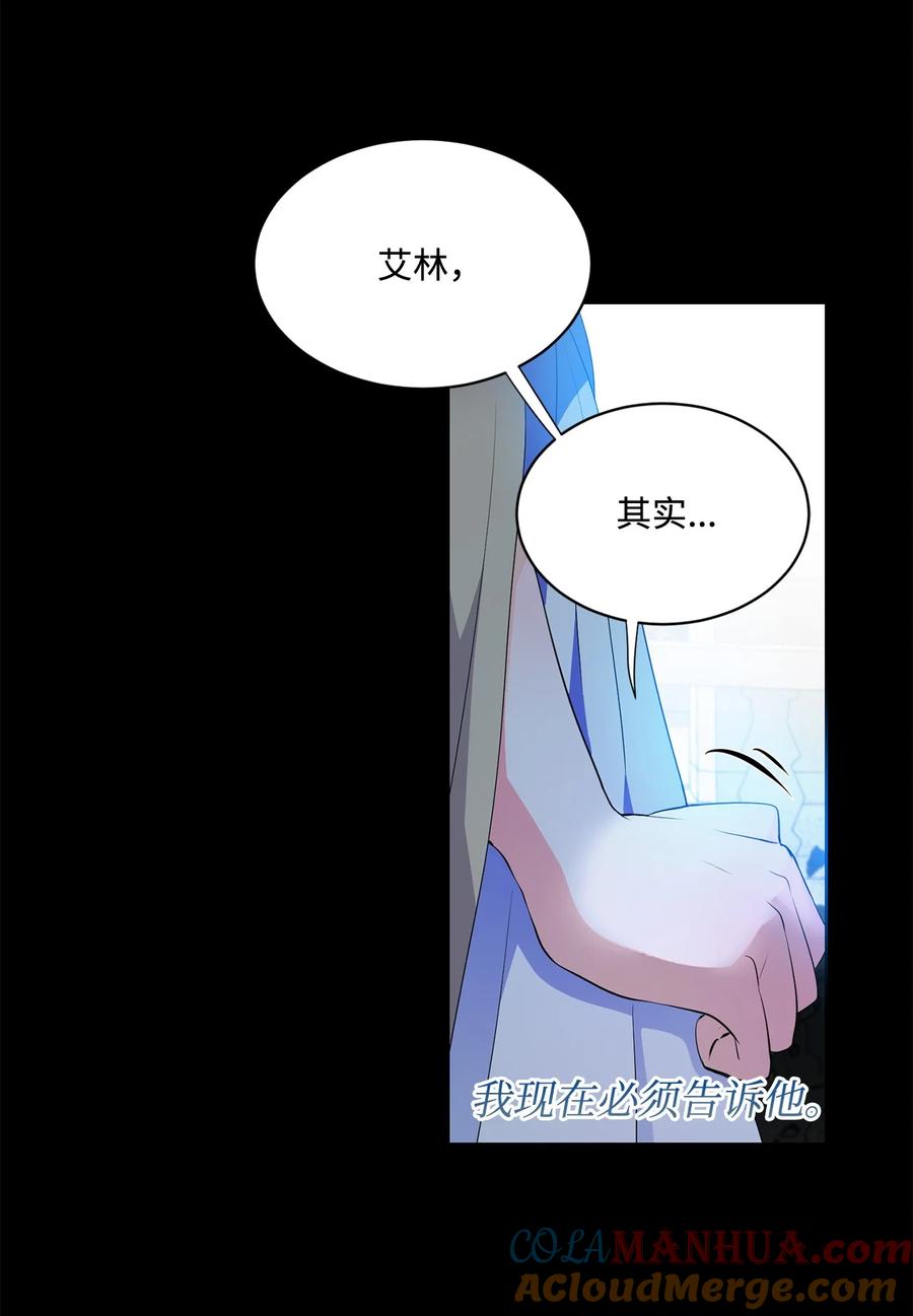 《未婚夫每天都想暗杀我》90 除掉绊脚石 第10页