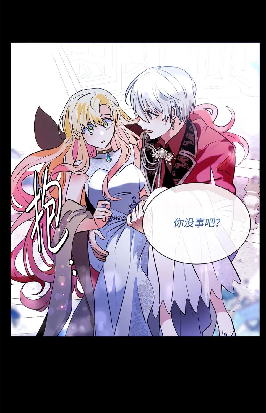 《未婚夫每天都想暗杀我》90 除掉绊脚石 第2页