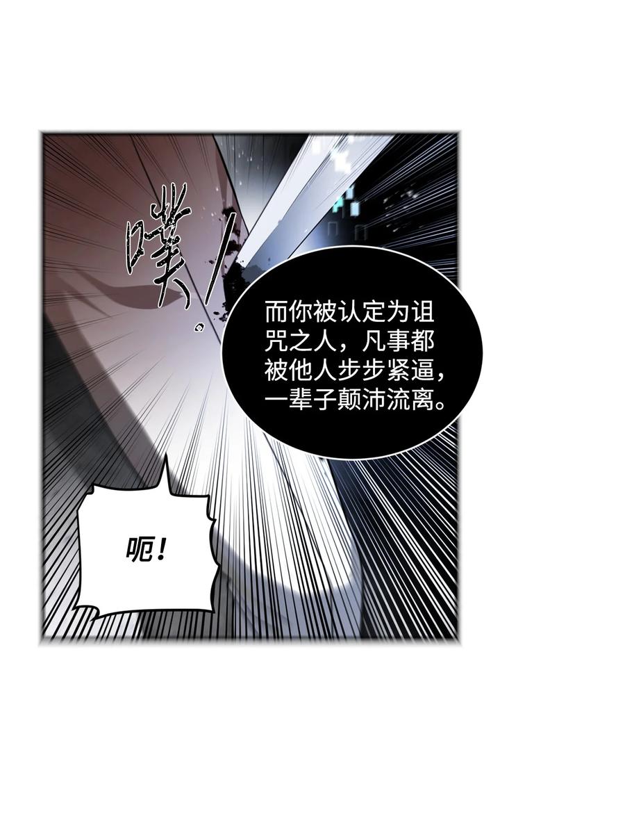《未婚夫每天都想暗杀我》90 除掉绊脚石 第26页