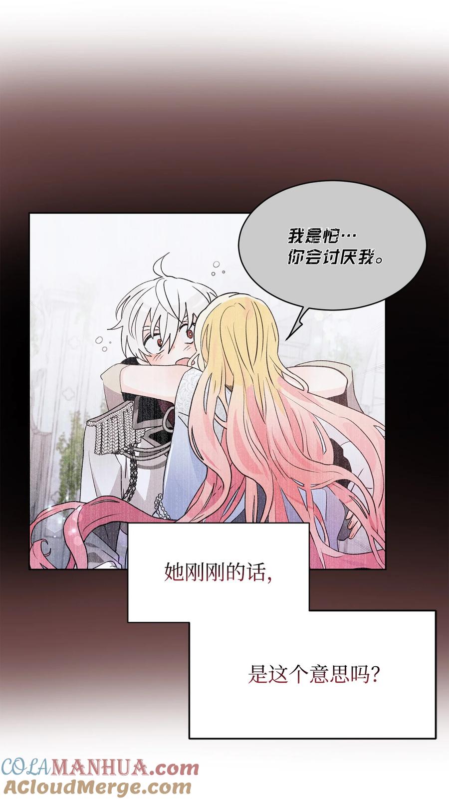 《未婚夫每天都想暗杀我》90 除掉绊脚石 第28页