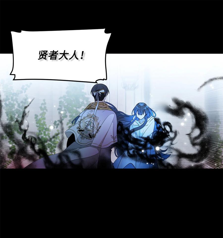 《未婚夫每天都想暗杀我》90 除掉绊脚石 第12页