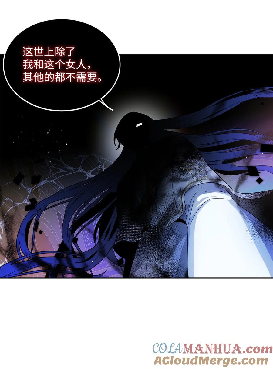 《未婚夫每天都想暗杀我》90 除掉绊脚石 第52页