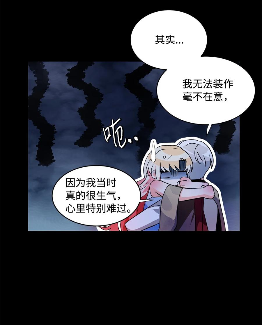 《未婚夫每天都想暗杀我》90 除掉绊脚石 第8页