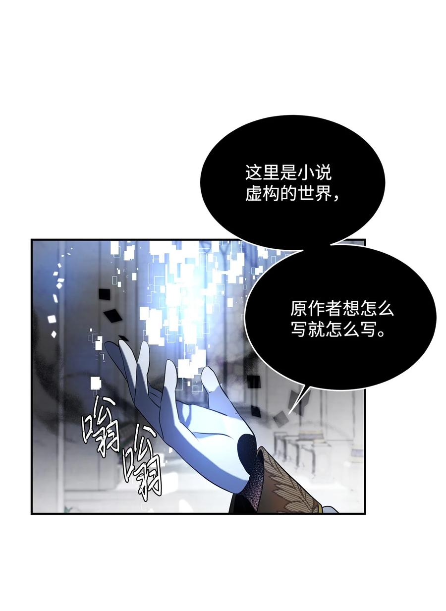《未婚夫每天都想暗杀我》90 除掉绊脚石 第24页
