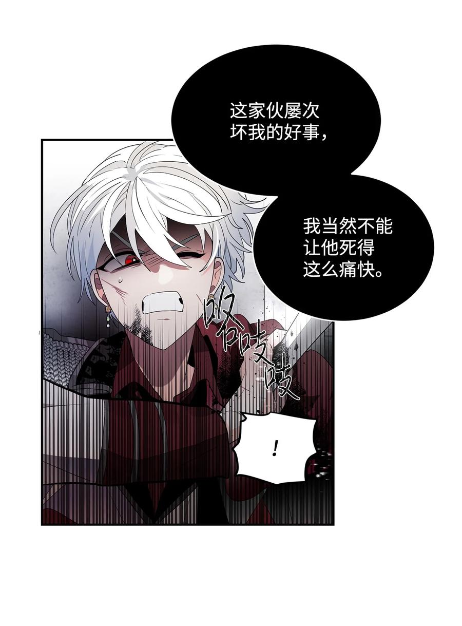 《未婚夫每天都想暗杀我》90 除掉绊脚石 第18页
