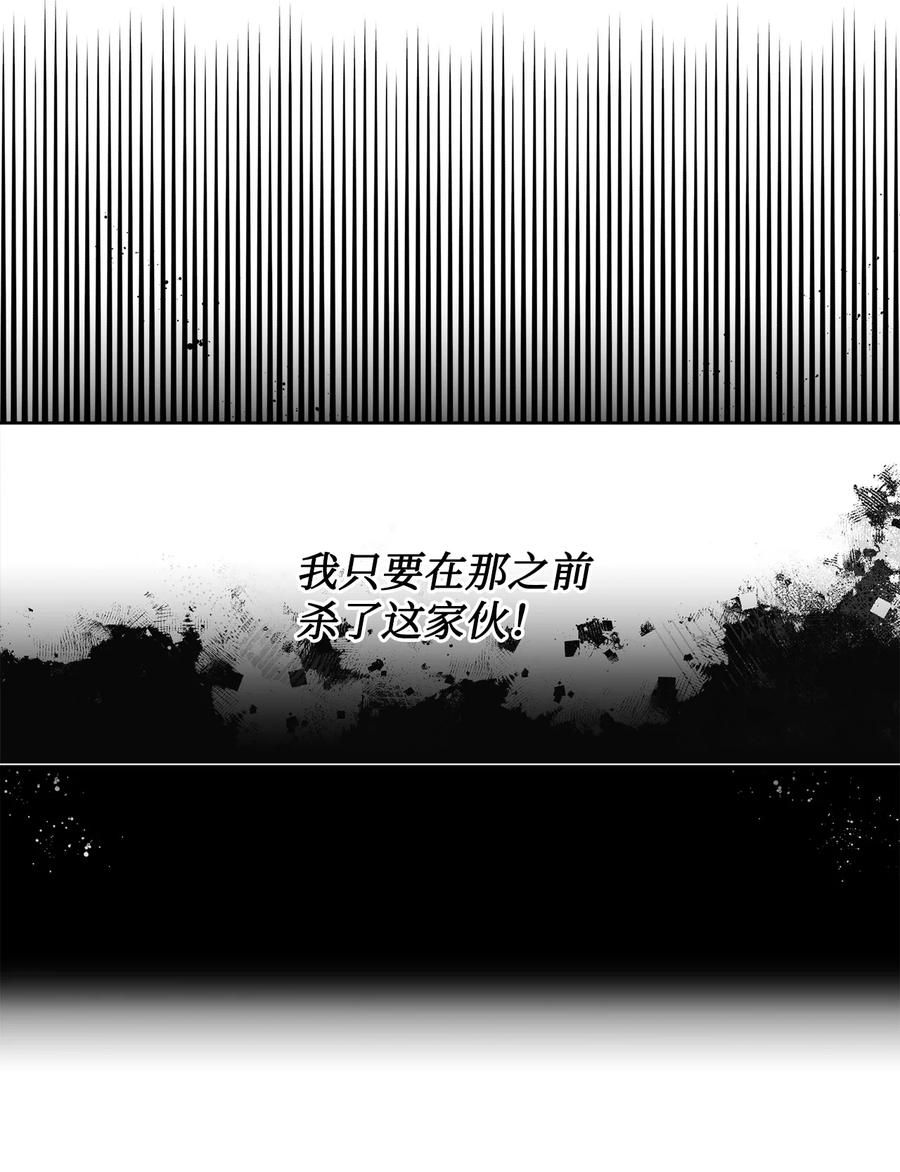 《未婚夫每天都想暗杀我》91 拼死决战 第47页
