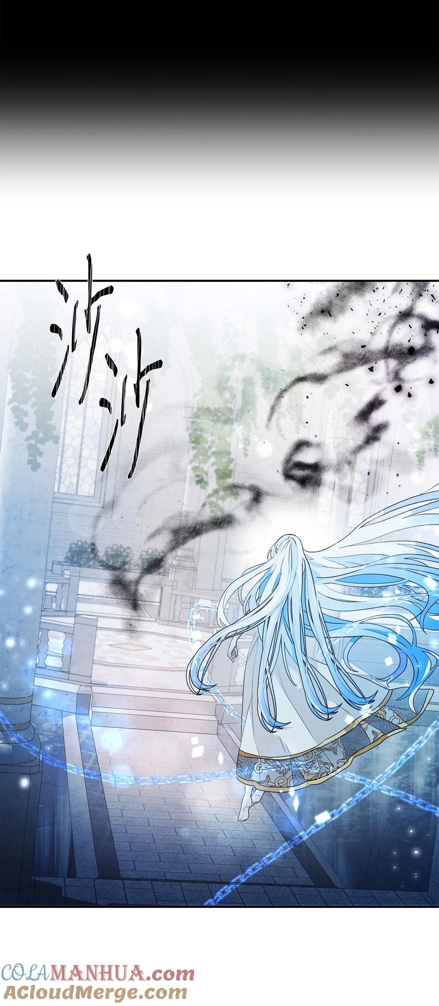 《未婚夫每天都想暗杀我》92 回到现实世界 第13页