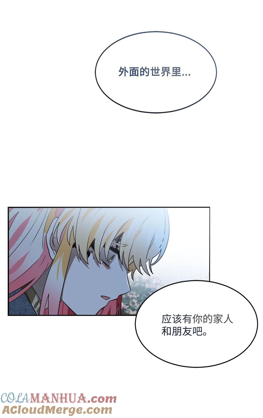 《未婚夫每天都想暗杀我》92 回到现实世界 第31页