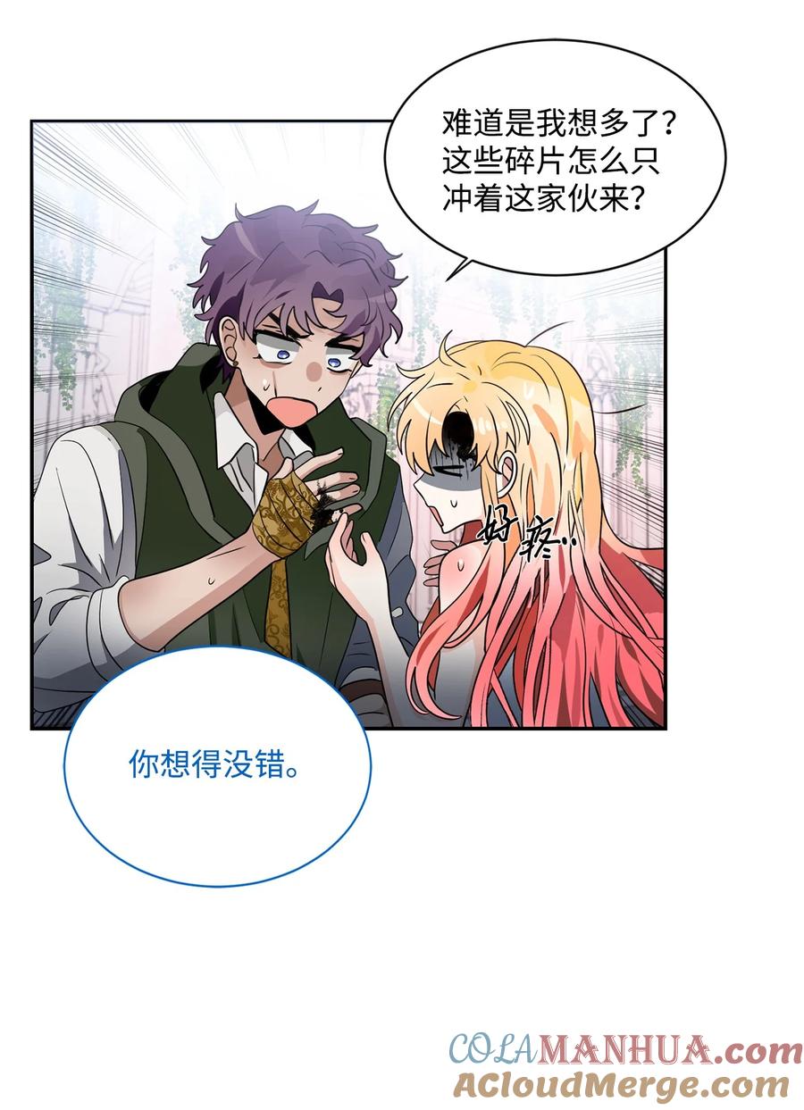 《未婚夫每天都想暗杀我》92 回到现实世界 第25页
