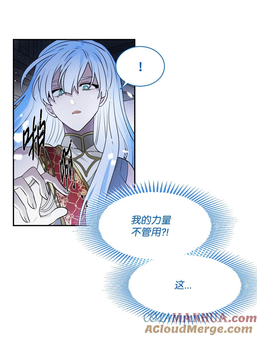 《未婚夫每天都想暗杀我》92 回到现实世界 第16页