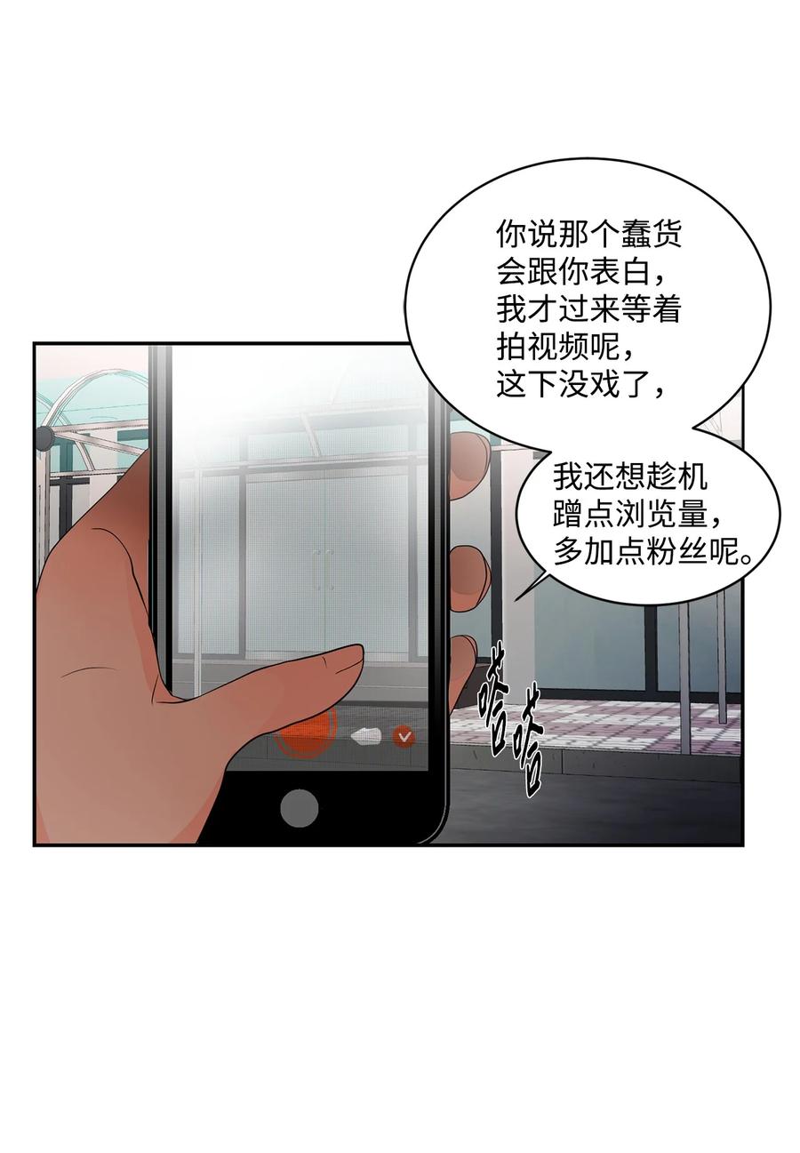 《未婚夫每天都想暗杀我》92 回到现实世界 第59页