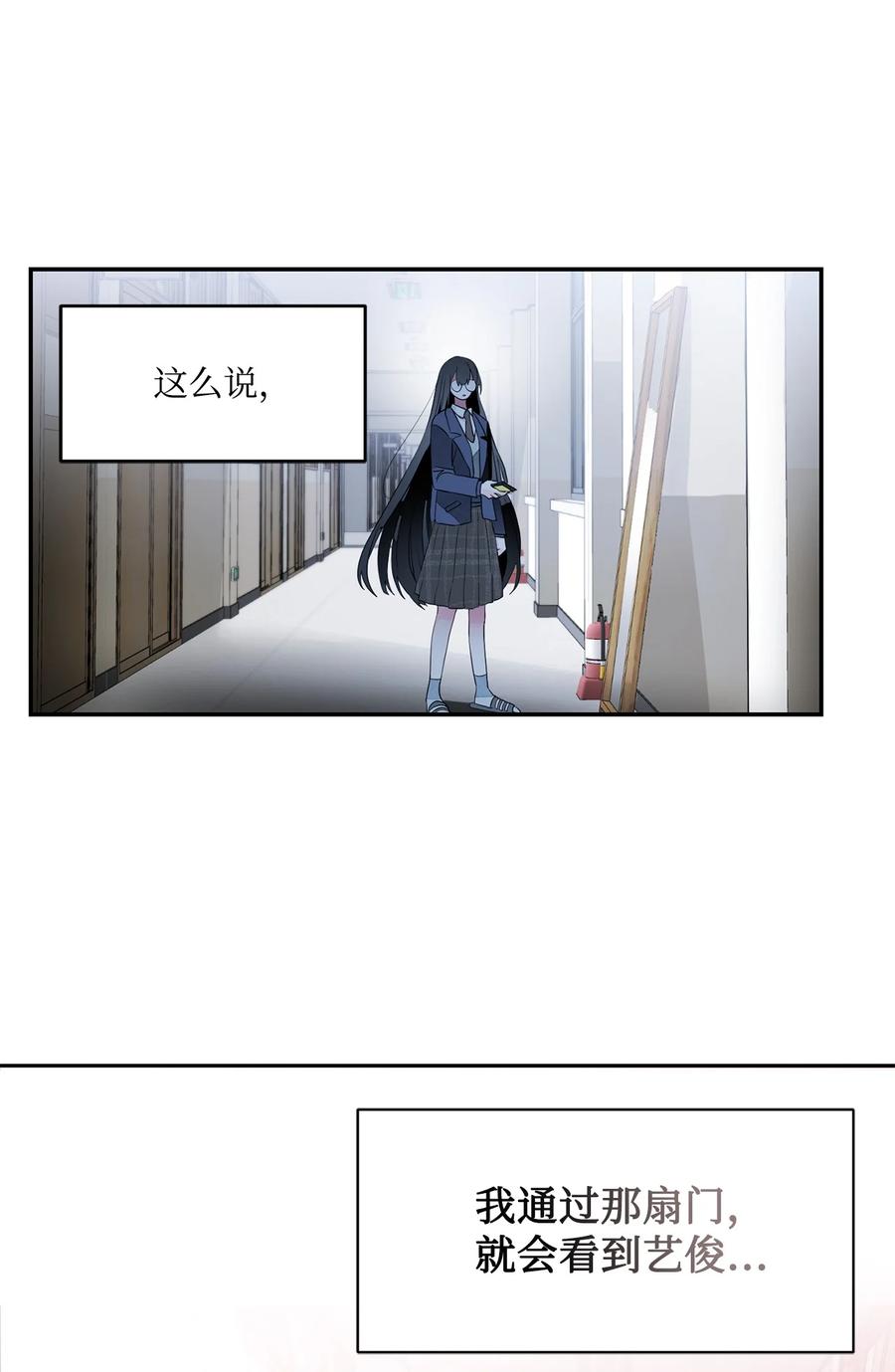 《未婚夫每天都想暗杀我》92 回到现实世界 第54页