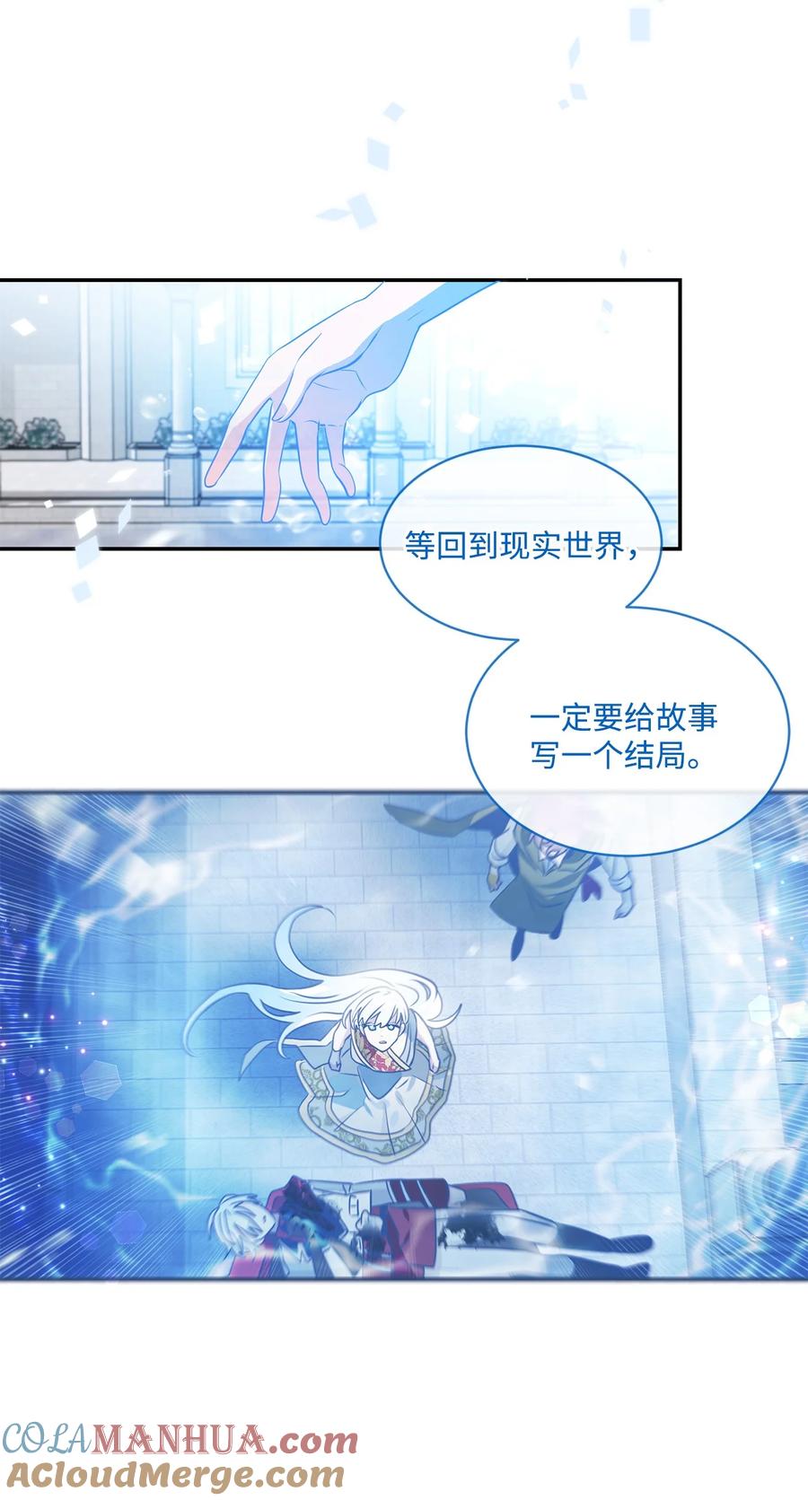 《未婚夫每天都想暗杀我》92 回到现实世界 第46页