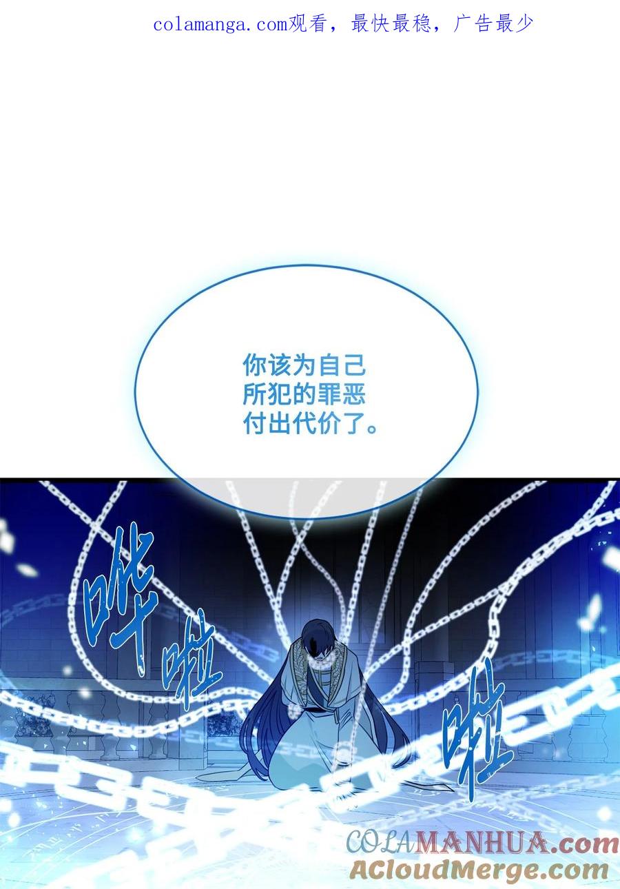 《未婚夫每天都想暗杀我》92 回到现实世界 第1页
